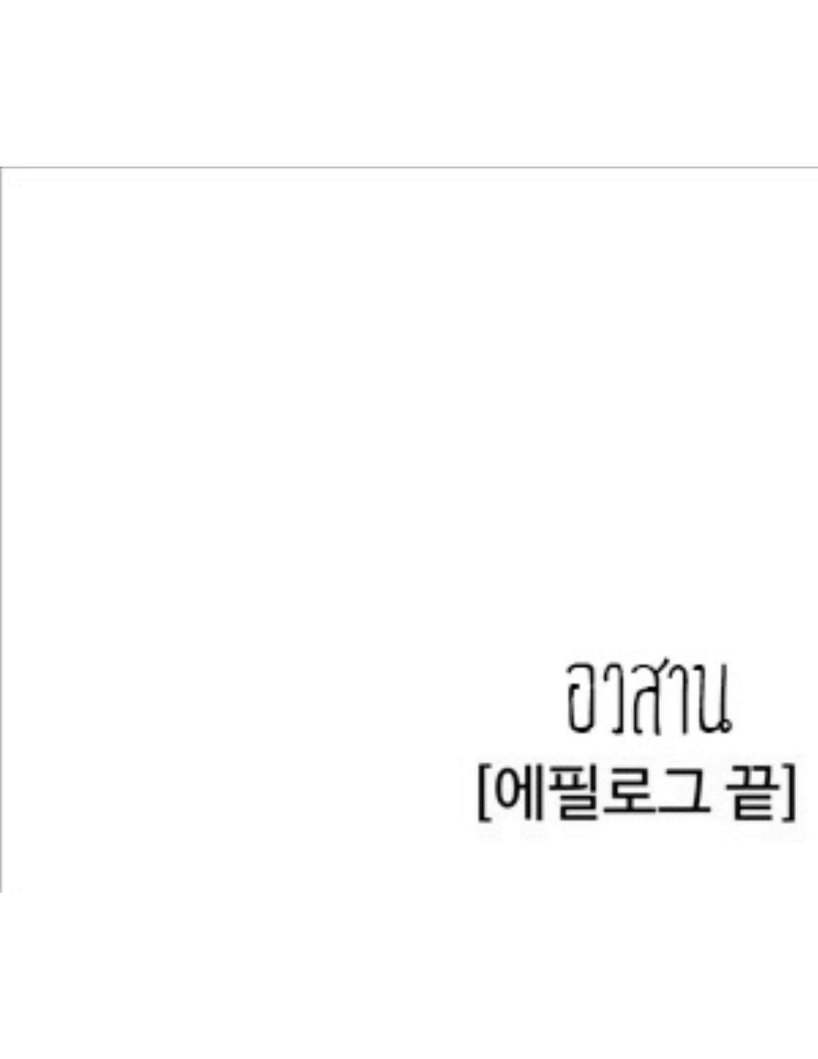 A World That I Ruleตอนที่ 41 page 13