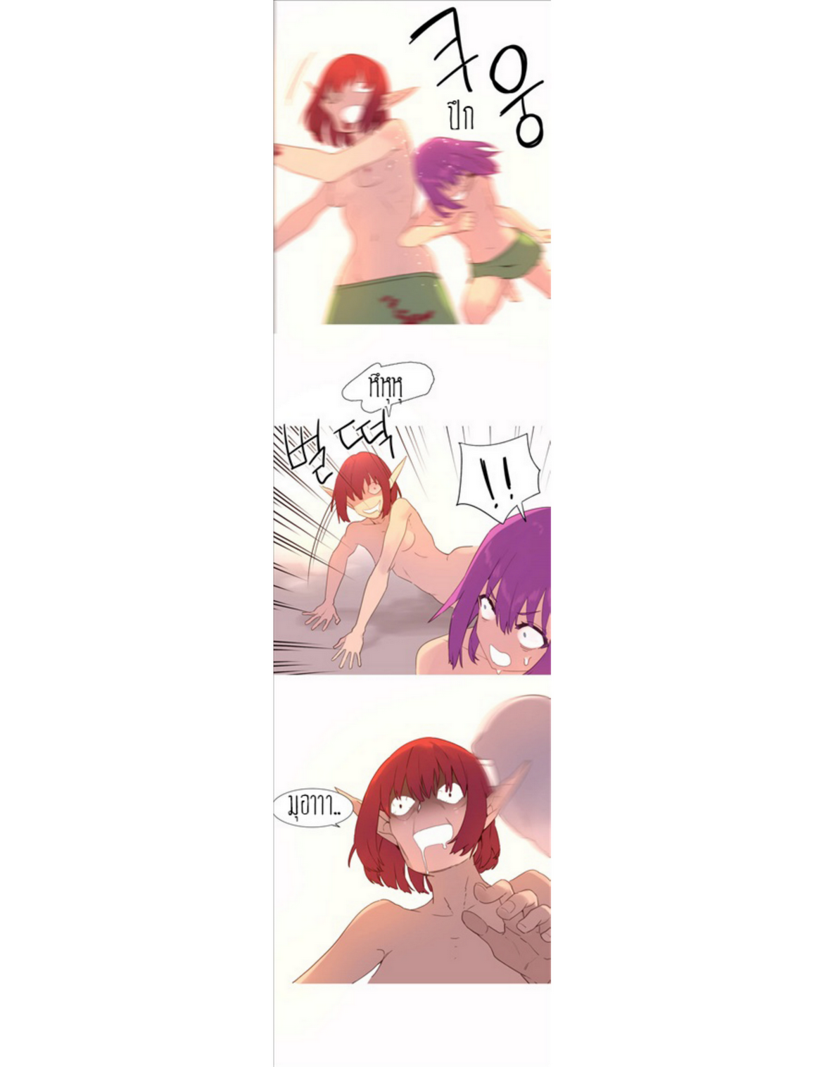 A World That I Ruleตอนที่ 41 page 14