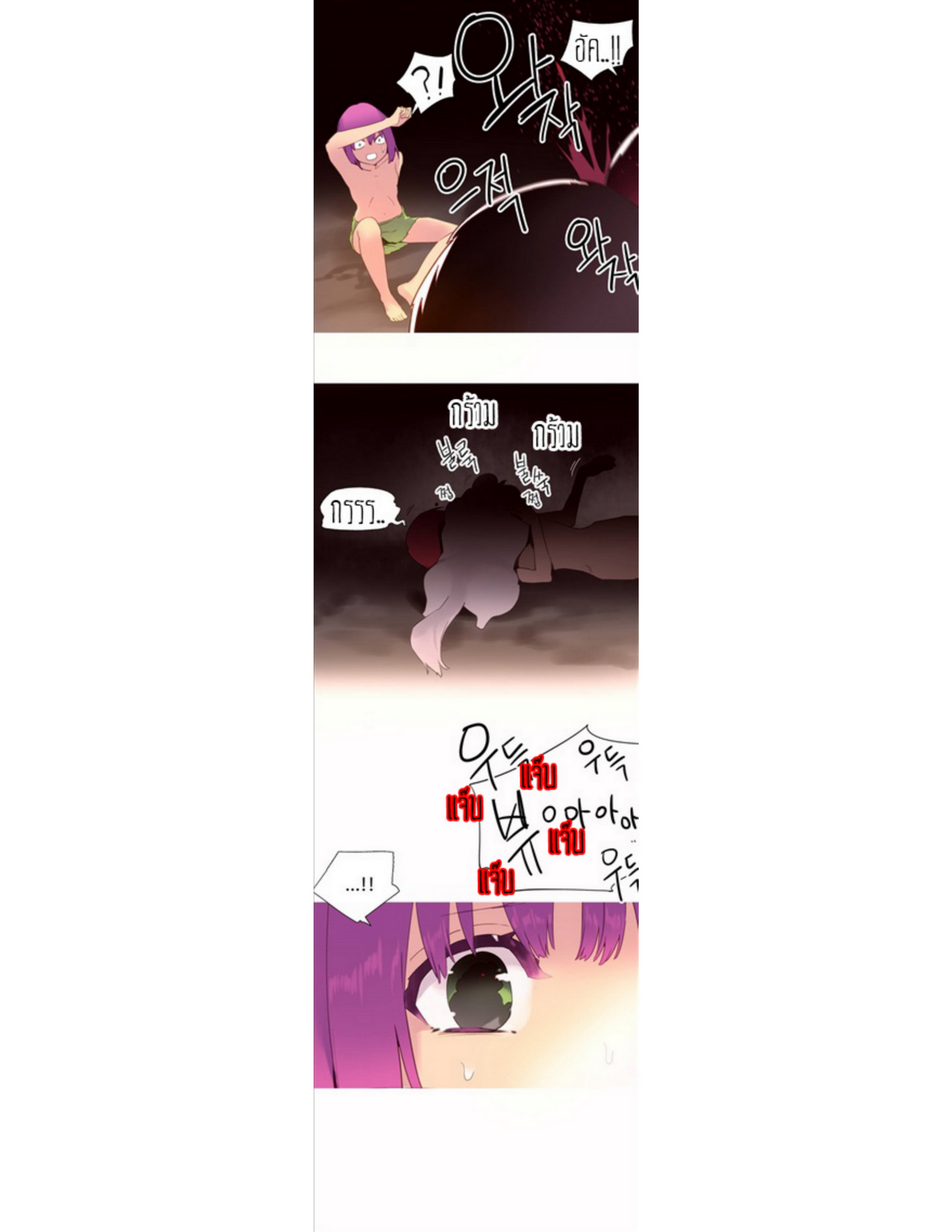 A World That I Ruleตอนที่ 41 page 16