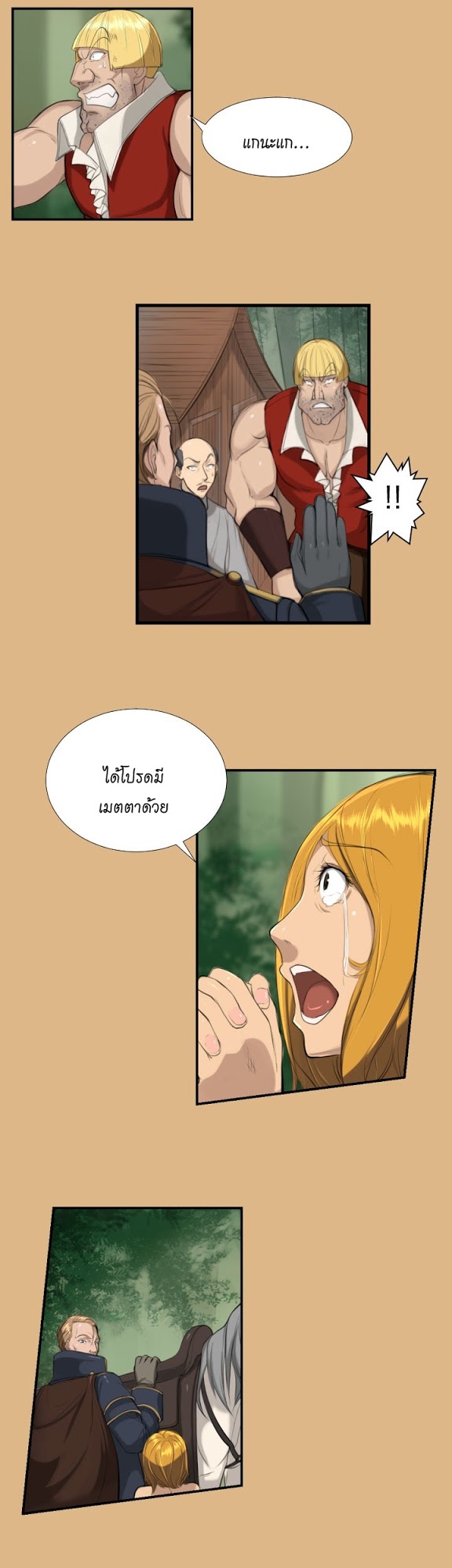 Aharooตอนที่ 5 page 2