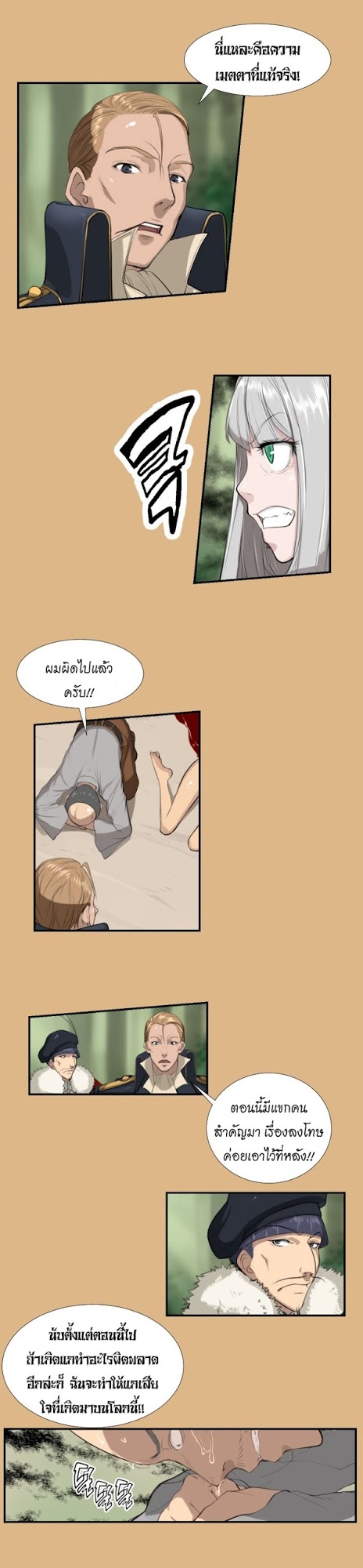 Aharooตอนที่ 5 page 5