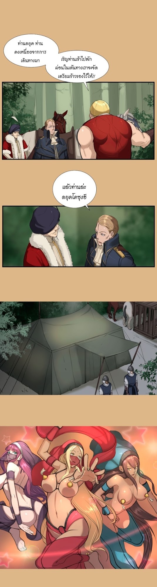 Aharooตอนที่ 5 page 6