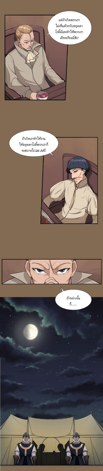 Aharooตอนที่ 5 page 8