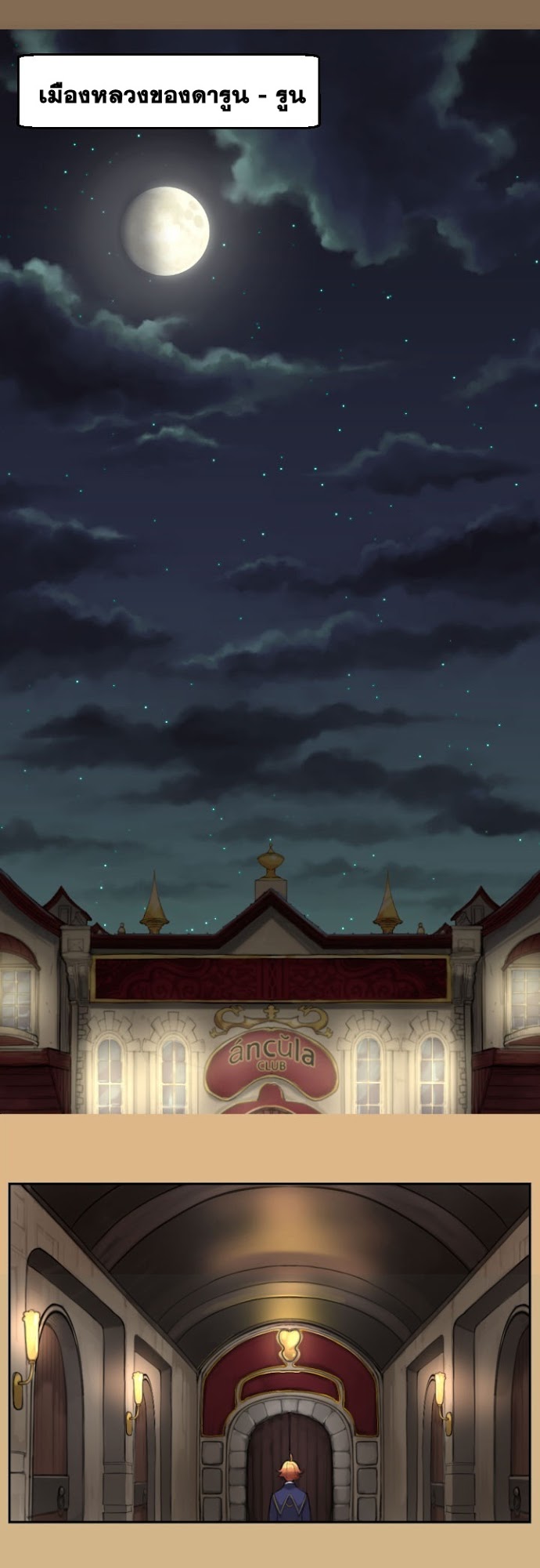 Aharooตอนที่ 5 page 9