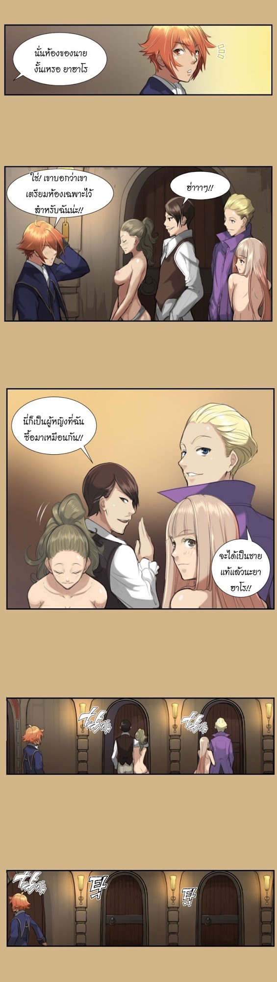 Aharooตอนที่ 5 page 10