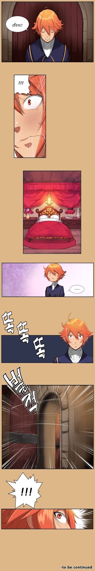Aharooตอนที่ 5 page 11