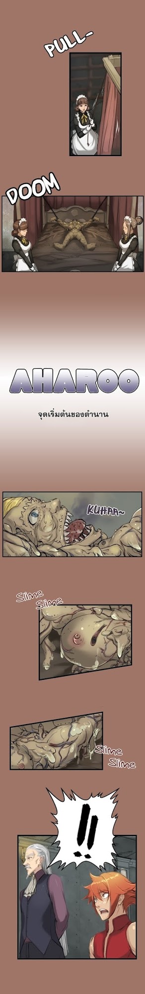 Aharooตอนที่ 12 page 1