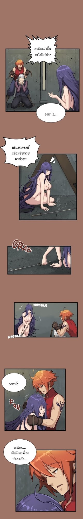 Aharooตอนที่ 12 page 3