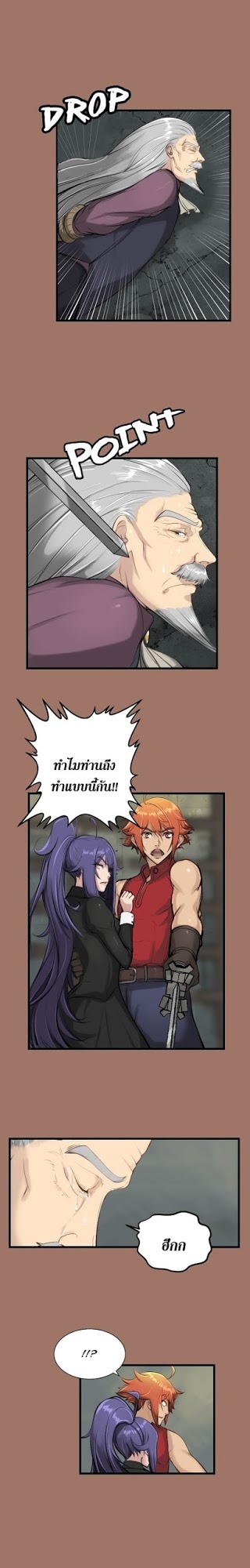 Aharooตอนที่ 12 page 4