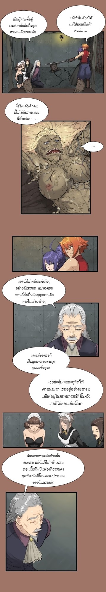 Aharooตอนที่ 12 page 5