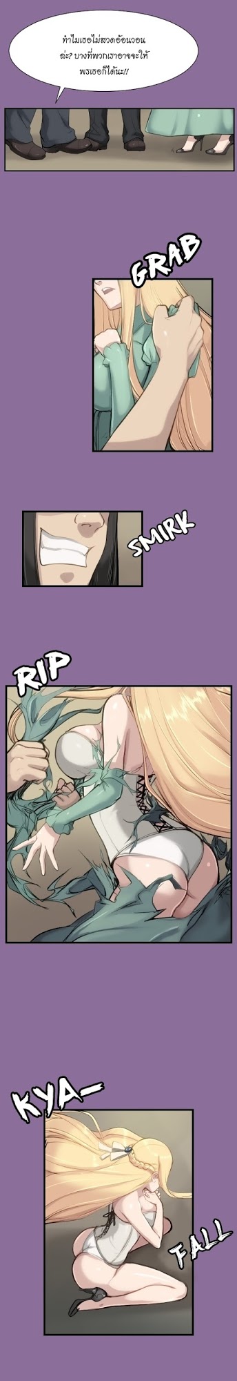Aharooตอนที่ 12 page 6