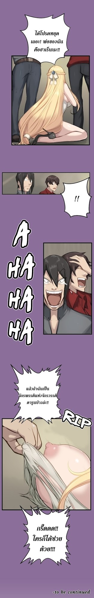 Aharooตอนที่ 12 page 7