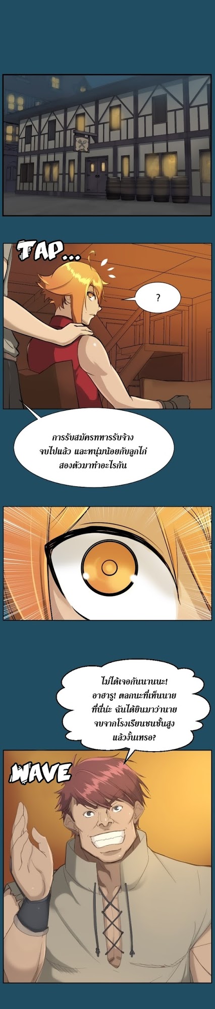 Aharooตอนที่ 18 page 0