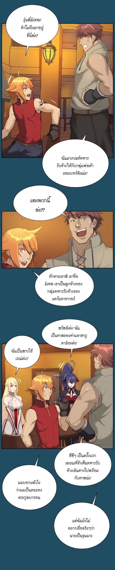 Aharooตอนที่ 18 page 1
