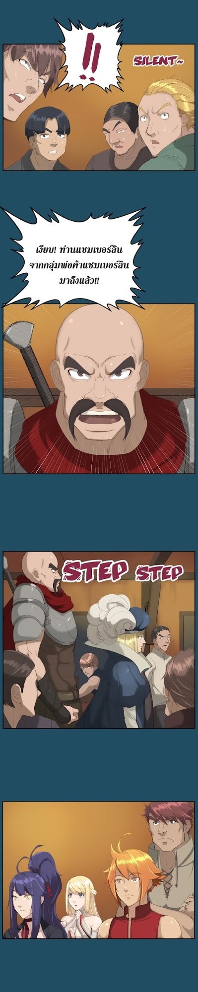 Aharooตอนที่ 18 page 3