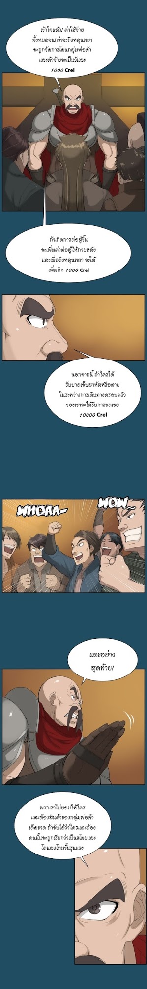 Aharooตอนที่ 18 page 4