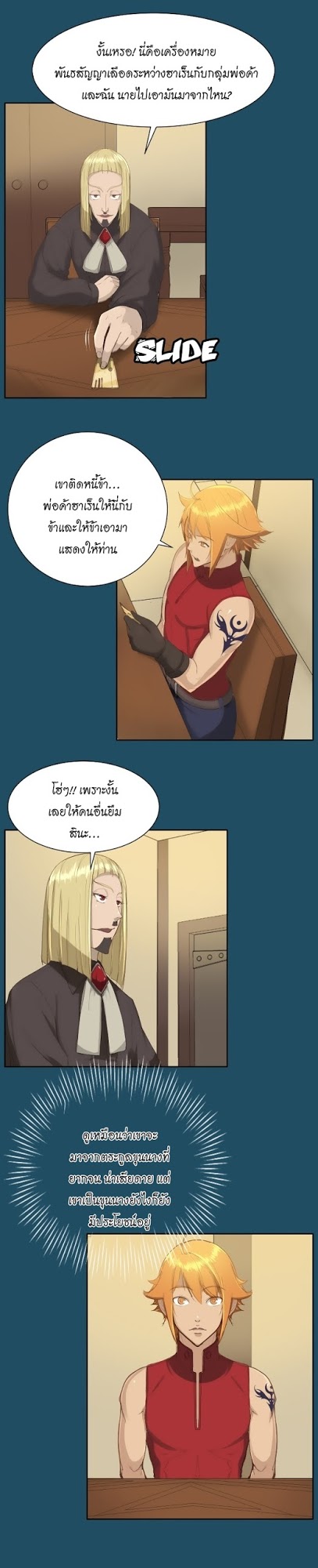 Aharooตอนที่ 18 page 7