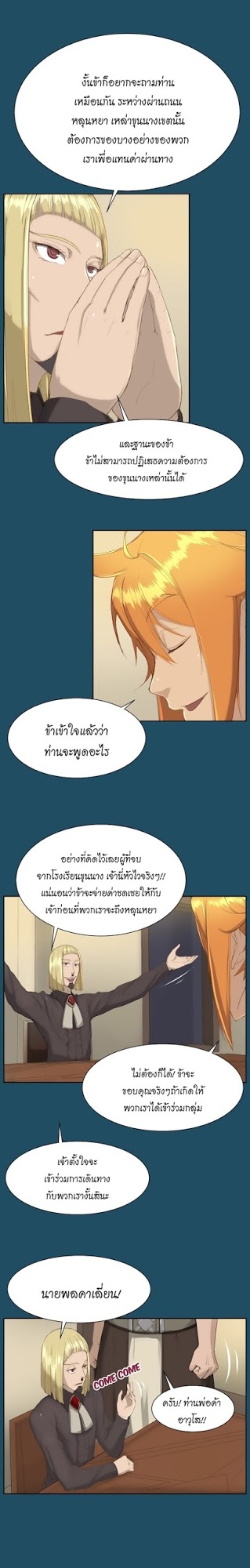 Aharooตอนที่ 18 page 8