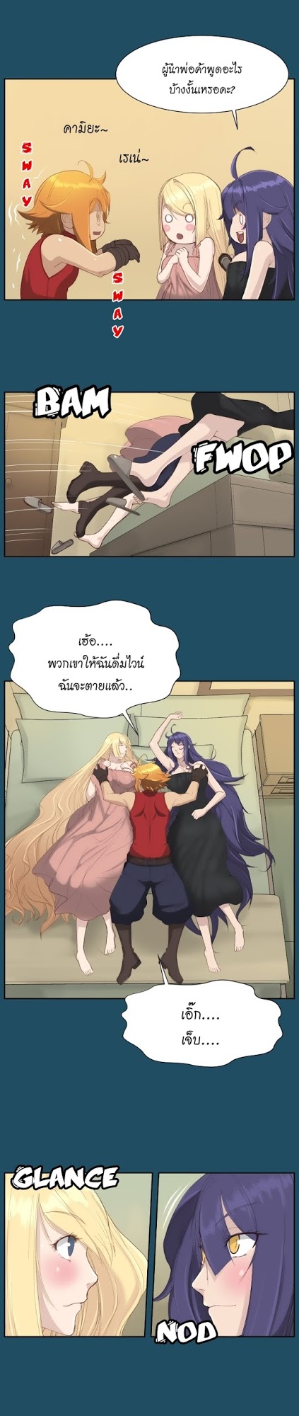 Aharooตอนที่ 18 page 10