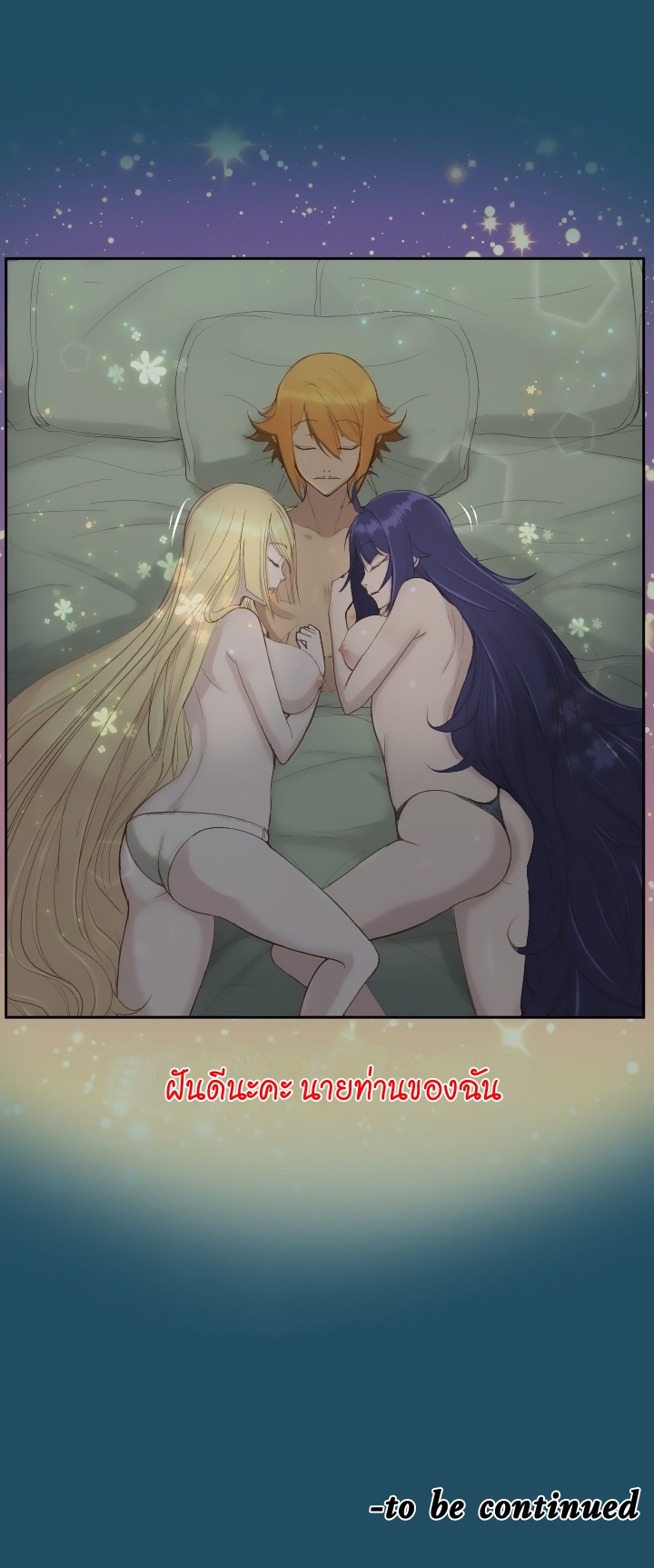 Aharooตอนที่ 18 page 12