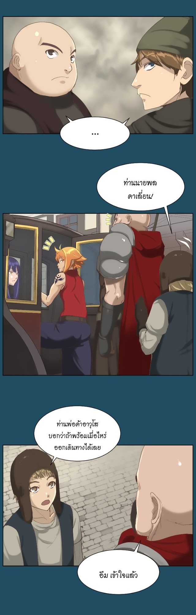 Aharooตอนที่ 19 page 1