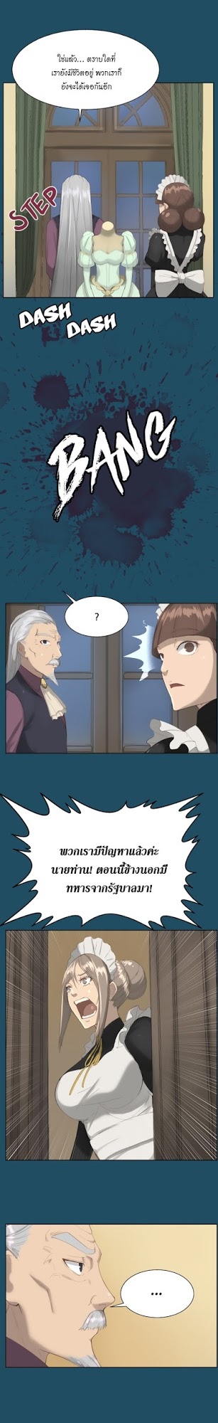 Aharooตอนที่ 19 page 3