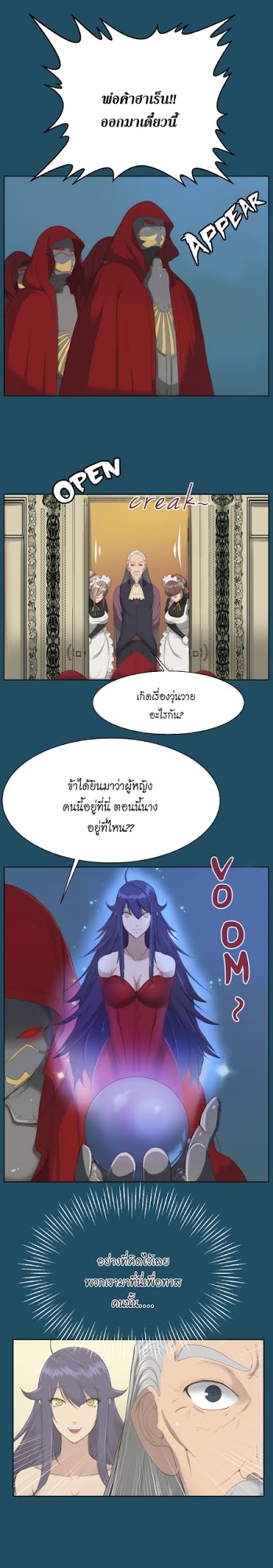 Aharooตอนที่ 19 page 4