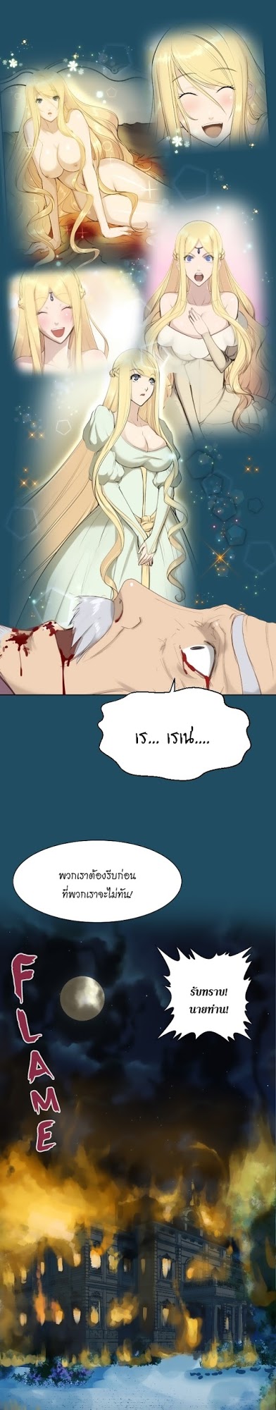 Aharooตอนที่ 19 page 6