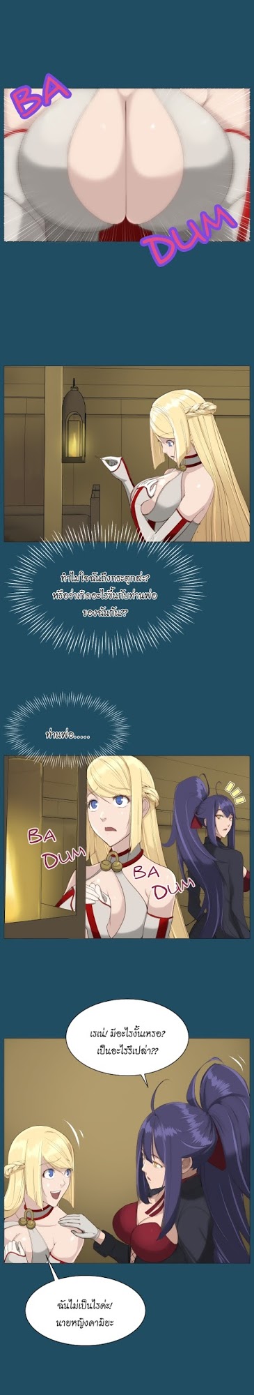 Aharooตอนที่ 19 page 7