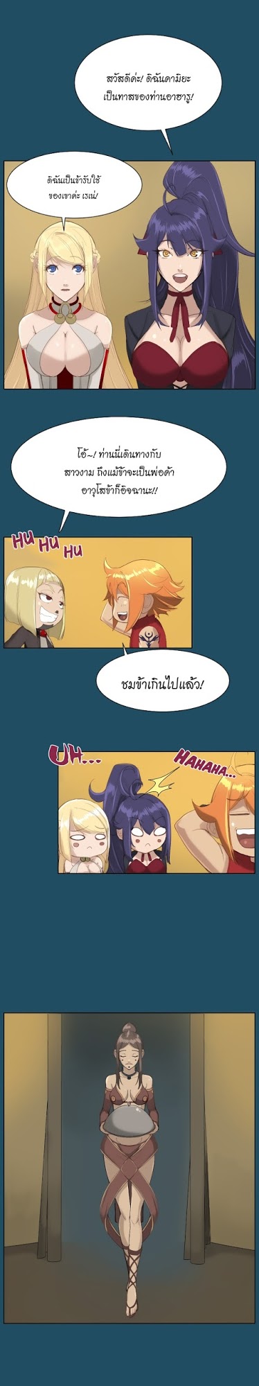 Aharooตอนที่ 19 page 9