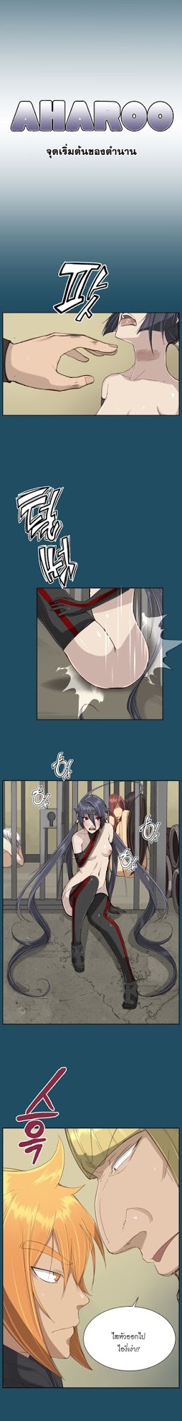 Aharooตอนที่ 21 page 2