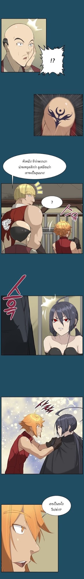 Aharooตอนที่ 21 page 3