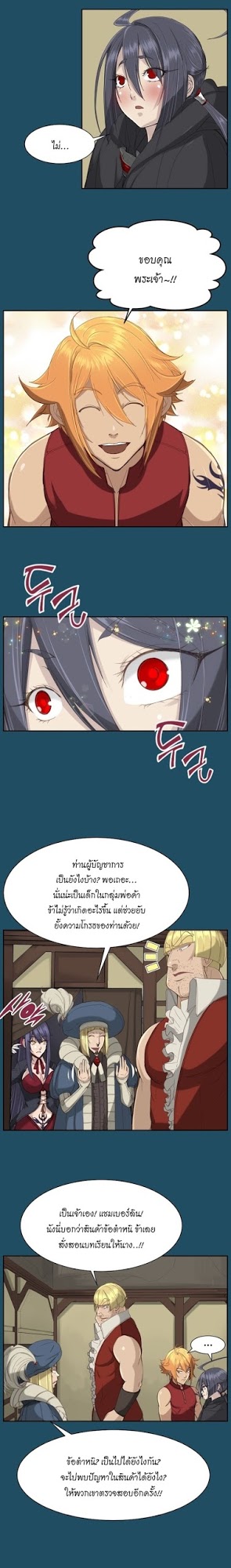 Aharooตอนที่ 21 page 4