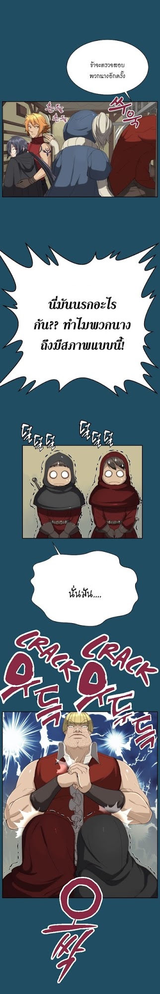 Aharooตอนที่ 21 page 5