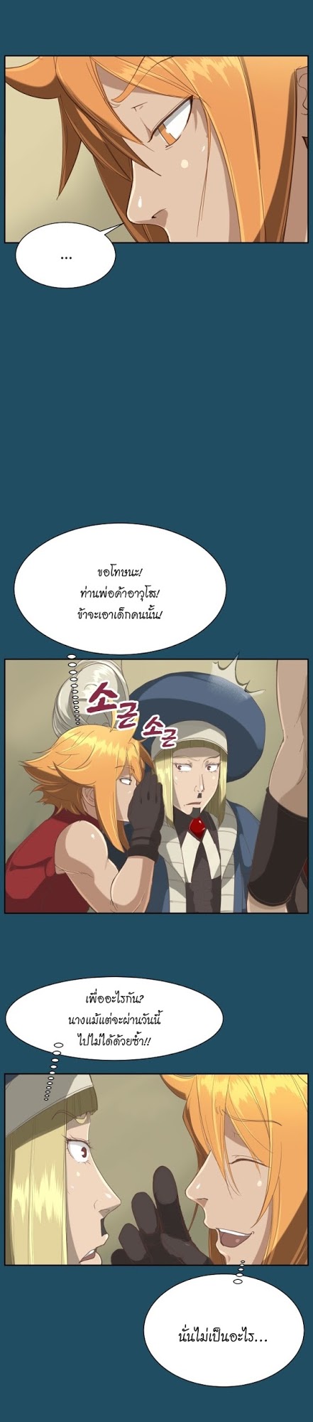 Aharooตอนที่ 21 page 6
