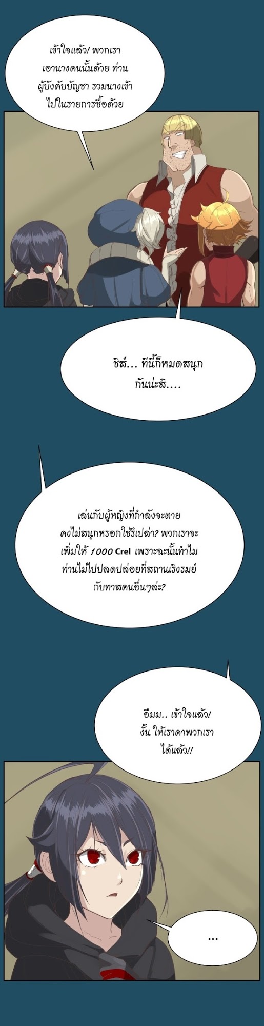 Aharooตอนที่ 21 page 7