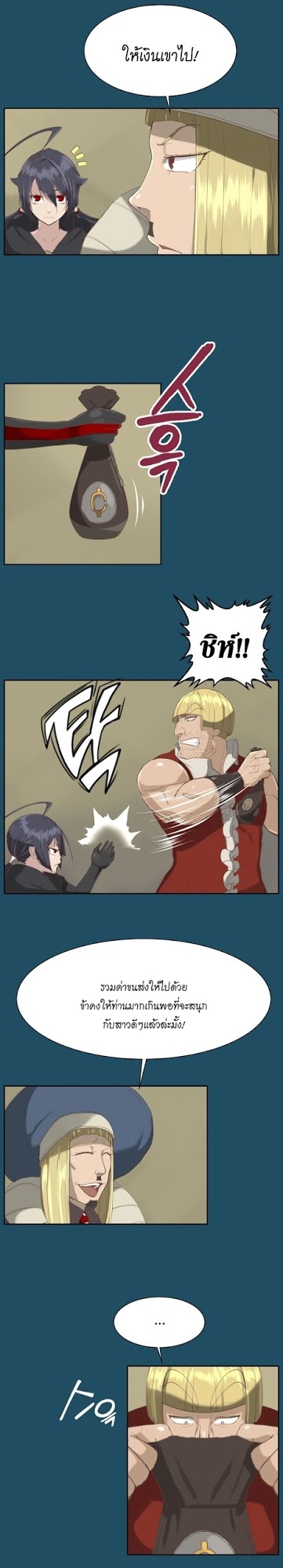 Aharooตอนที่ 21 page 8