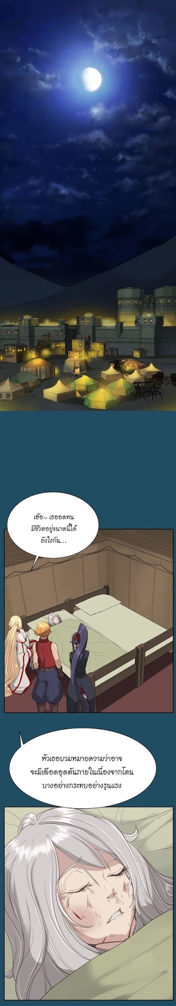 Aharooตอนที่ 21 page 9
