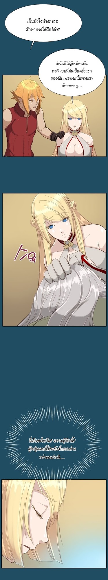 Aharooตอนที่ 21 page 10