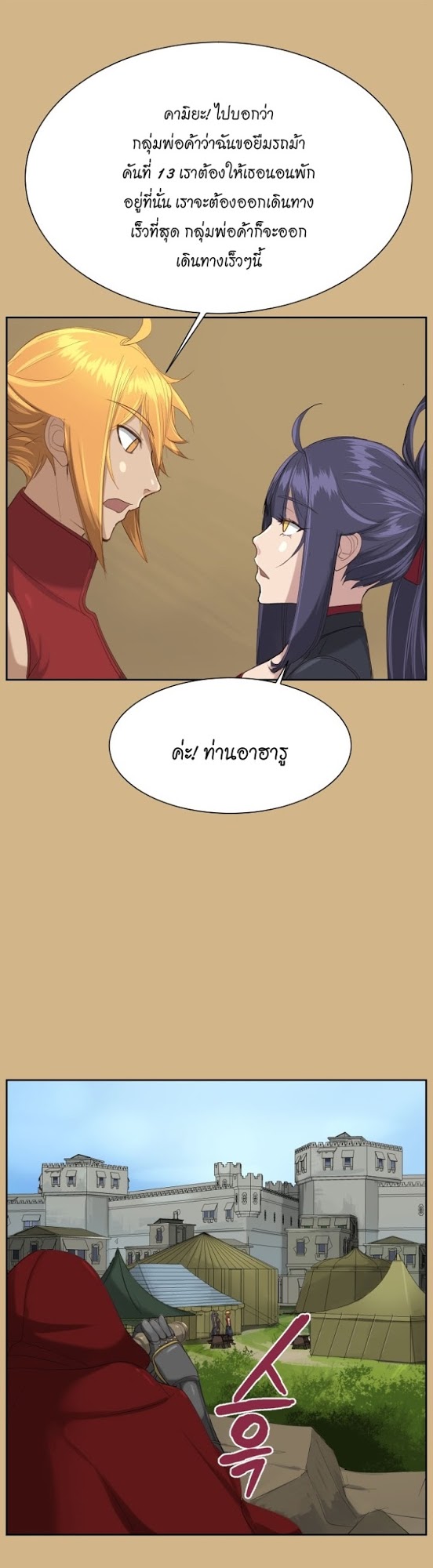 Aharooตอนที่ 21 page 12