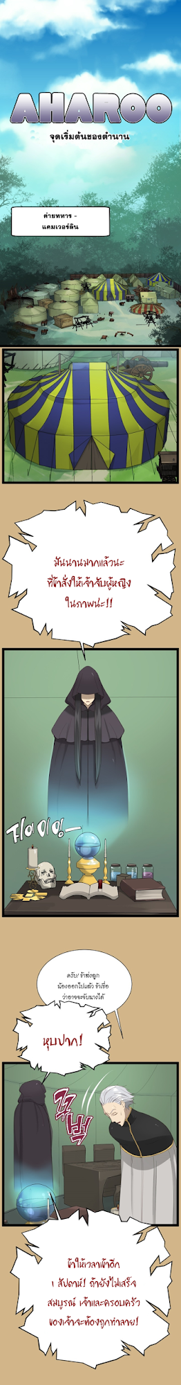 Aharooตอนที่ 22 page 0