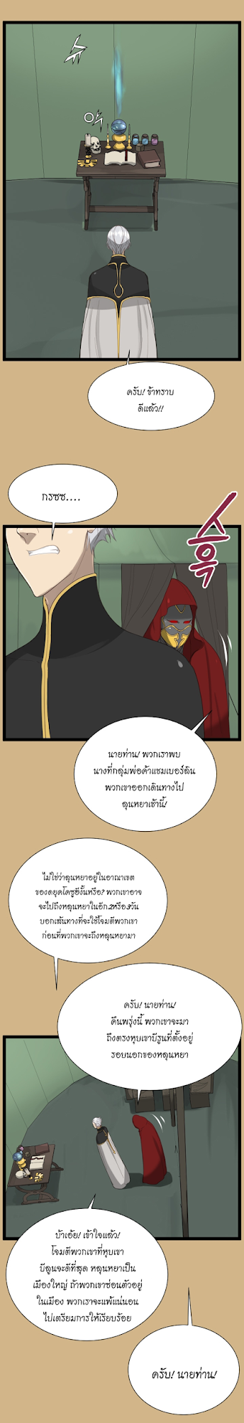 Aharooตอนที่ 22 page 1