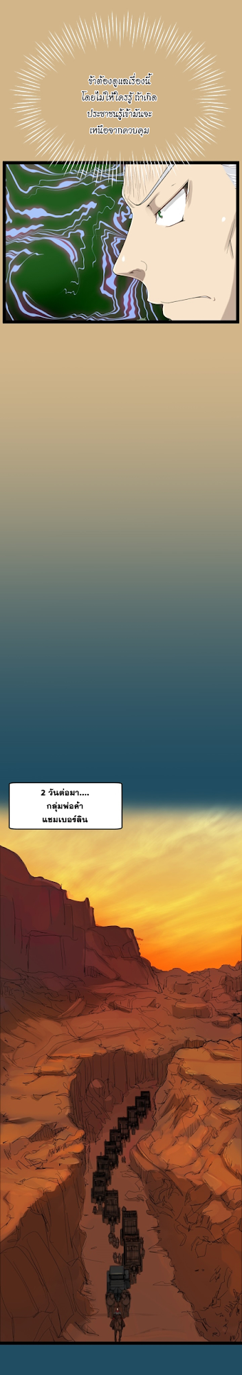 Aharooตอนที่ 22 page 2