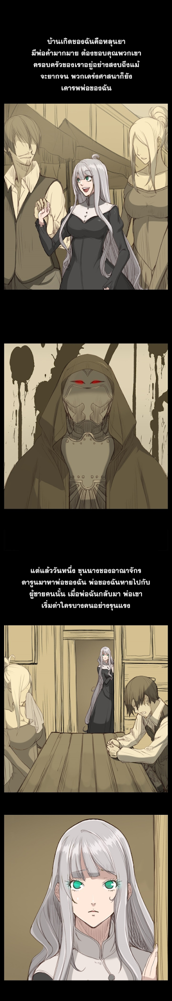 Aharooตอนที่ 22 page 5