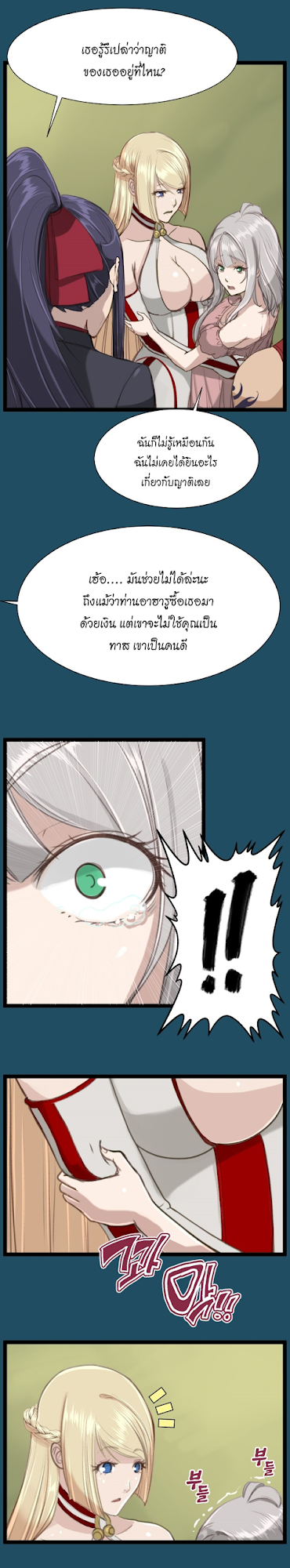 Aharooตอนที่ 22 page 6