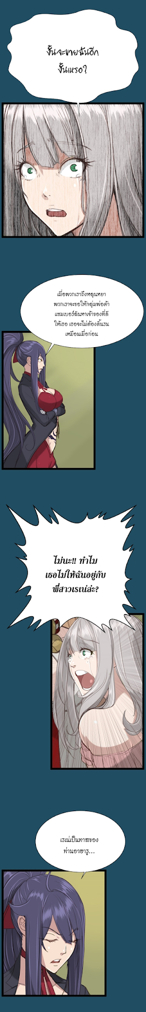 Aharooตอนที่ 22 page 7