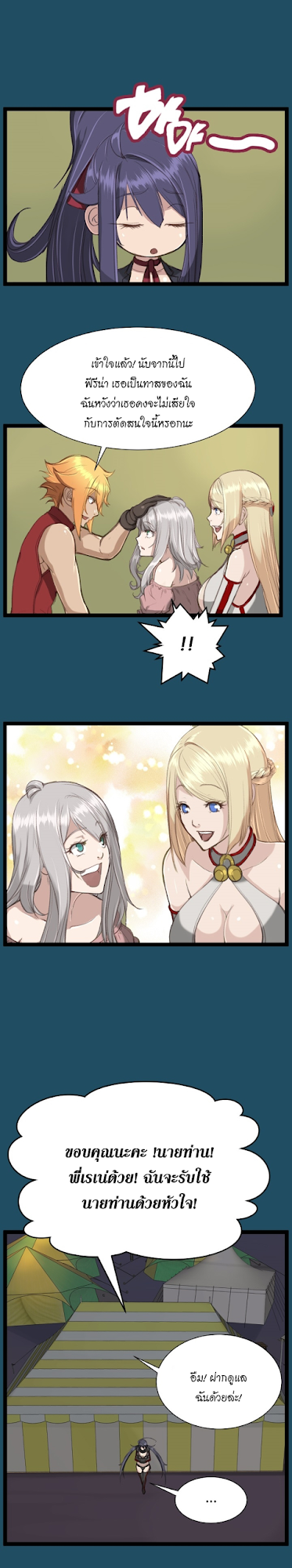 Aharooตอนที่ 22 page 9