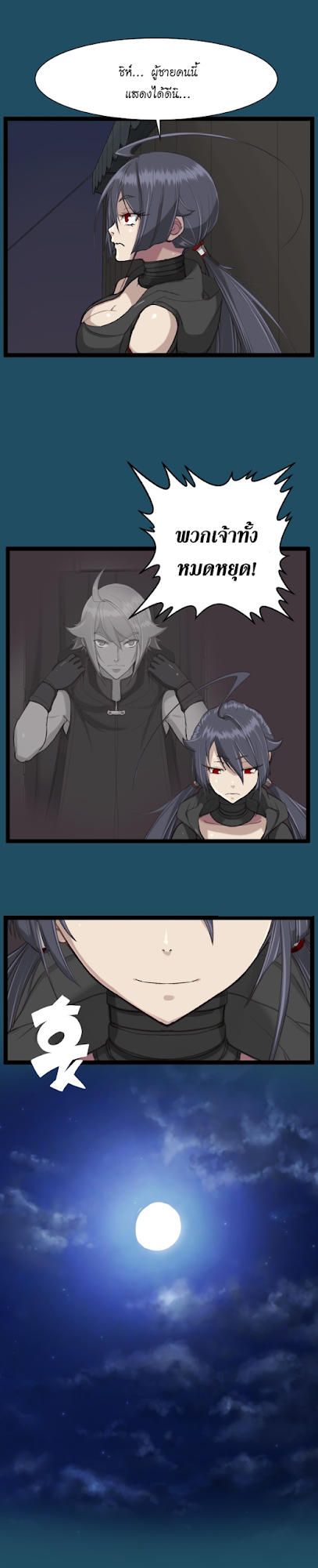 Aharooตอนที่ 22 page 10