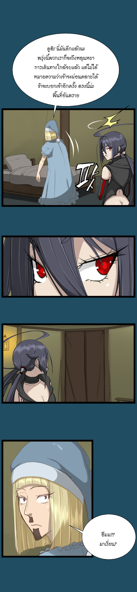 Aharooตอนที่ 22 page 11