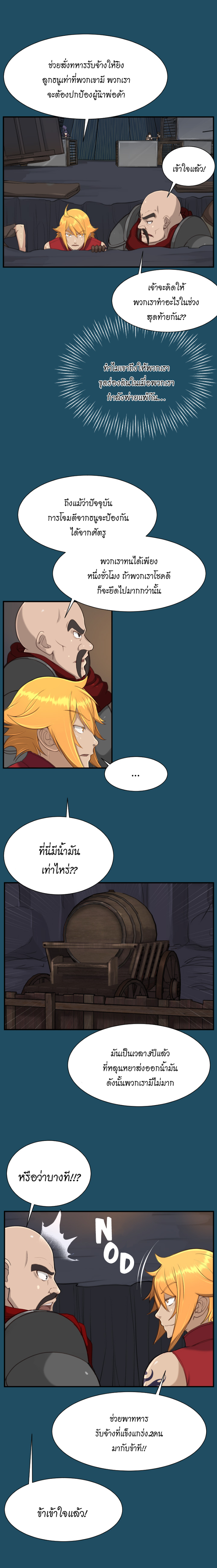 Aharooตอนที่ 24 page 1